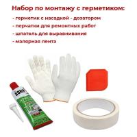 Набор по установке с герметиком Озон2