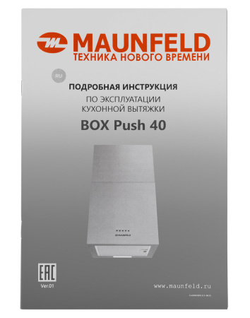 BOX_Push_40_White_11