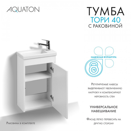 aquaton-1A286901TO010-tori-nabori-beliy-glyanets-58764-infoslide-_4_