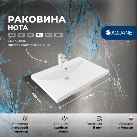 RAKOVINA_AQUANET_NOTA_75_1
