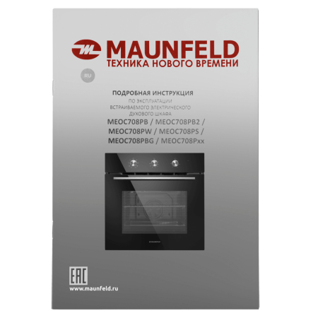Maunfeld-MEOC708PB_19_-95