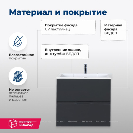 TUMBA_POD_RAKOVINU_AQUANET_ALVITA_60_SERYY_ANTRATSIT_3