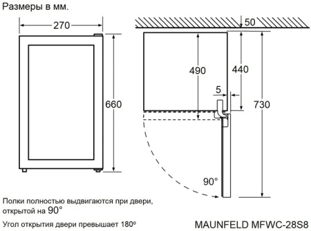 MAUNFELD-MFWC_28S8