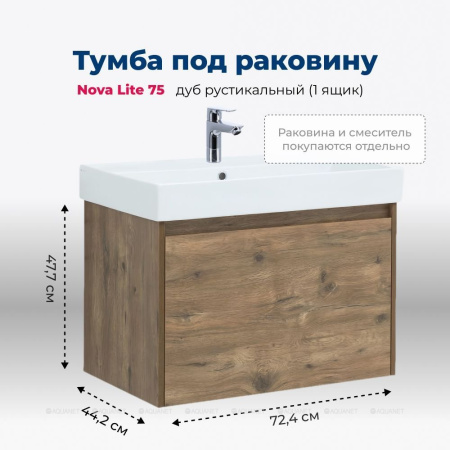 TUMBA_POD_RAKOVINU_AQUANET_NOVA_LITE_75_DUB_RUSTIKALNYY_1_YASHCHIK_1