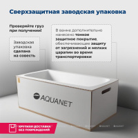 AKRILOVAYA_VANNA_AQUANET_JERSEY_170X90_R_S_KARKASOM_7