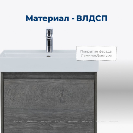 TUMBA_POD_RAKOVINU_AQUANET_NOVA_LITE_60_DUB_ROSHELE_1_YASHCHIK_3