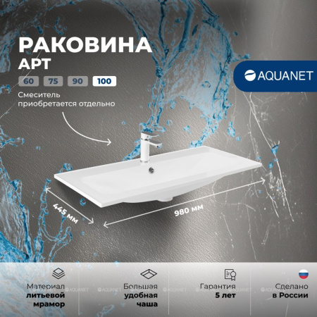 RAKOVINA_AQUANET_ART_100_1