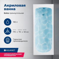 AKRILOVAYA_VANNA_AQUANET_EXTRA_170X70_S_KARKASOM_1