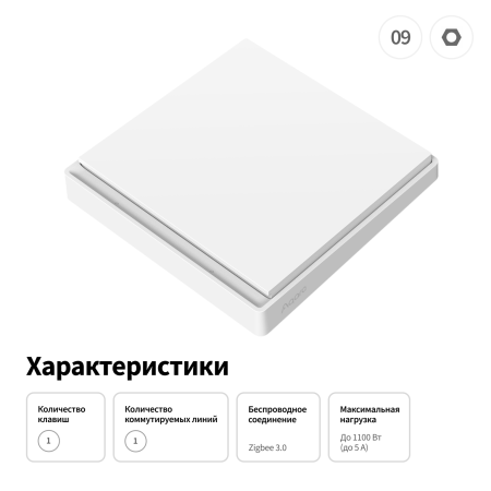 Умный-настенный-выключатель-E1-без-нейтрали-1-клавиша-модель-QBKG38LM-15-1536x1536