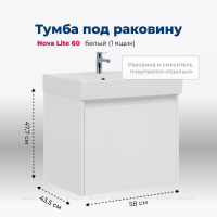 TUMBA_POD_RAKOVINU_AQUANET_NOVA_LITE_60_BELYY_1_YASHCHIK_1