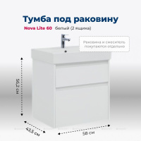 TUMBA_POD_RAKOVINU_AQUANET_NOVA_LITE_60_BELYY_2_YASHCHIKA_1