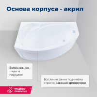 AKRILOVAYA_VANNA_AQUANET_JERSEY_170X90_L_S_KARKASOM_6