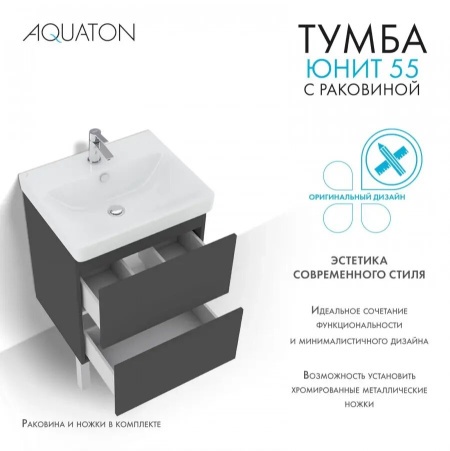 aquaton_1a288201un820_yunit_nabori_antratsit_94269_infoslide_5_