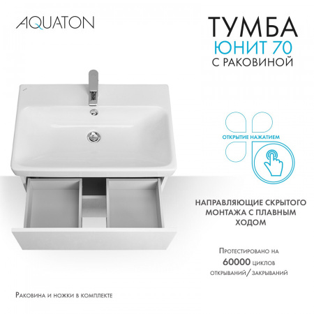 aquaton-1A286801UN010-yunit-nabori-beliy-glyanets-93275-infoslide-_3_