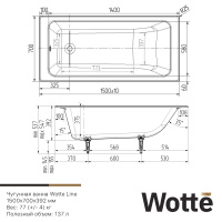 Wotte Line 150x70