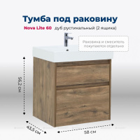TUMBA_POD_RAKOVINU_AQUANET_NOVA_LITE_60_DUB_RUSTIKALNYY_2_YASHCHIKA_1