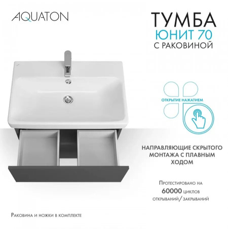 aquaton_1a286801un820_yunit_nabori_antratsit_37243_infoslide_3_