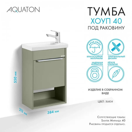 aquaton_1a287101hp9d0_houp_tumbi_pod_rakovinu_haki_25293_infoslide_1_