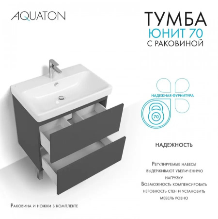 aquaton_1a286801un820_yunit_nabori_antratsit_50756_infoslide_3_