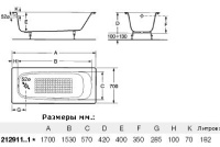 476412-vanna-roca-continental-212911-170-70-sm-bez-ruchek-s-protivoskolzyashchim-pokritiem.25460563705611555.1600x1000