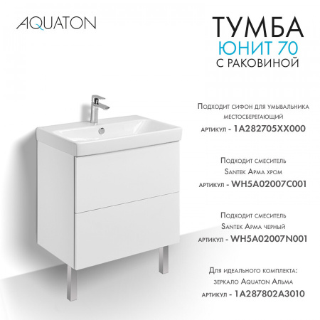 aquaton-1A286801UN010-yunit-nabori-beliy-glyanets-52894-infoslide-_5_