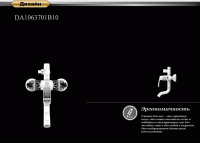 6_DA1063701B14_dk_c6