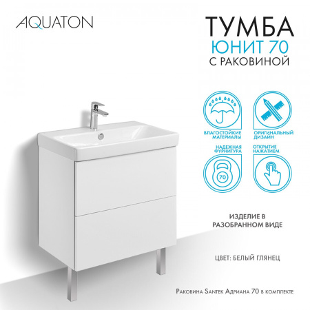 aquaton-1A286801UN010-yunit-nabori-beliy-glyanets-35729-infoslide-_1_