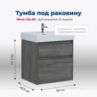 TUMBA_POD_RAKOVINU_AQUANET_NOVA_LITE_60_DUB_ROSHELE_2_YASHCHIKA_1