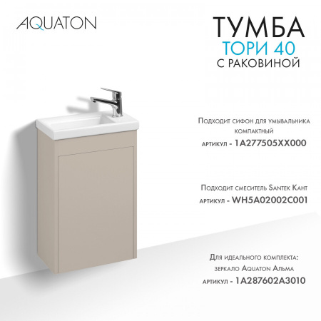 aquaton-1A286901TO4A0-tori-nabori-kapuchino-86372-infoslide-_5_