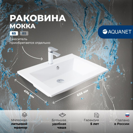 RAKOVINA_AQUANET_MOKKA_65_1