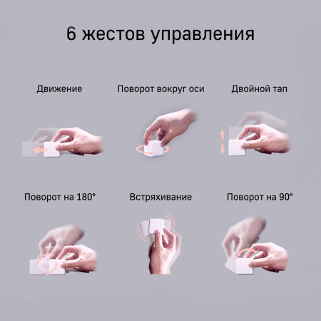 Куб-управления-Aqara-T1-Pro-Cube-Aqara-T1-Pro5