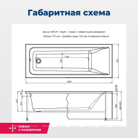 AKRILOVAYA_VANNA_AQUANET_BRIGHT_180X70_S_KARKASOM_MONTAZHNAYA_SKHEMA_1