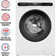 Стиральная машина Maunfeld MFWM148WH01 c инвертором