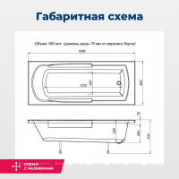 AKRILOVAYA_VANNA_AQUANET_EXTRA_170X70_S_KARKASOM_MONTAZHNAYA_SKHEMA_1