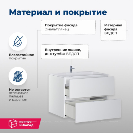 TUMBA_POD_RAKOVINU_AQUANET_ALVITA_70_BELYY_3