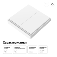 Умный-настенный-выключатель-E1-без-нейтрали-2-клавиши-модель-QBKG39LM-16-1536x1536