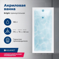 AKRILOVAYA_VANNA_AQUANET_BRIGHT_175X75_S_KARKASOM_1