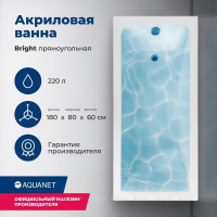 AKRILOVAYA_VANNA_AQUANET_BRIGHT_180X80_S_KARKASOM_1