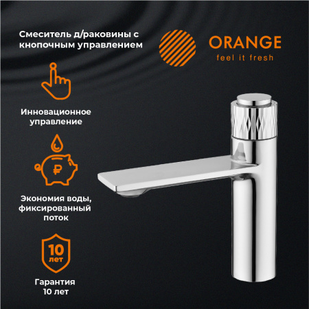 ORANGE_PUSH__P000095161_1