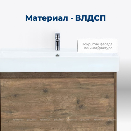 TUMBA_POD_RAKOVINU_AQUANET_NOVA_LITE_60_DUB_RUSTIKALNYY_1_YASHCHIK_3