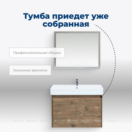 TUMBA_POD_RAKOVINU_AQUANET_NOVA_LITE_75_DUB_RUSTIKALNYY_1_YASHCHIK_9