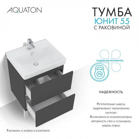 aquaton_1a288201un820_yunit_nabori_antratsit_87468_infoslide_1_