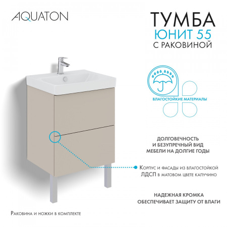 aquaton-1A288201UN4A0-yunit-nabori-kapuchino-62871-infoslide-_2_