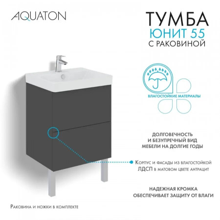aquaton_1a288201un820_yunit_nabori_antratsit_44339_infoslide_3_