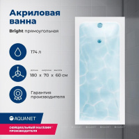 AKRILOVAYA_VANNA_AQUANET_BRIGHT_180X70_S_KARKASOM_1