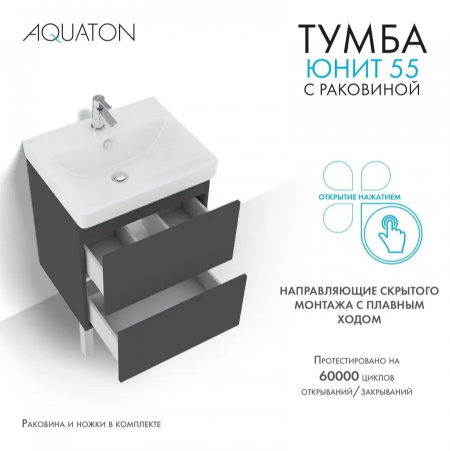 aquaton_1a288201un820_yunit_nabori_antratsit_57699_infoslide_5_