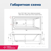 AKRILOVAYA_VANNA_AQUANET_BRIGHT_170X70_S_KARKASOM_MONTAZHNAYA_SKHEMA_1