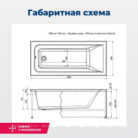 AKRILOVAYA_VANNA_AQUANET_BRIGHT_155X70_S_KARKASOM_MONTAZHNAYA_SKHEMA_1