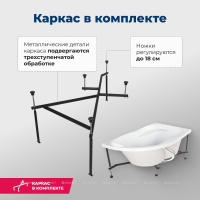 AKRILOVAYA_VANNA_AQUANET_GRACIOSA_150X90_L_S_KARKASOM_4