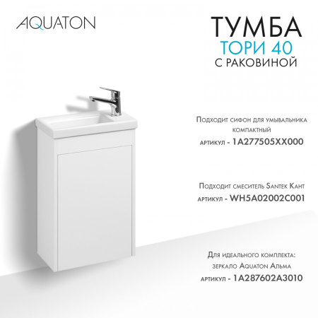 aquaton-1A286901TO010-tori-nabori-beliy-glyanets-77959-infoslide-_6_
